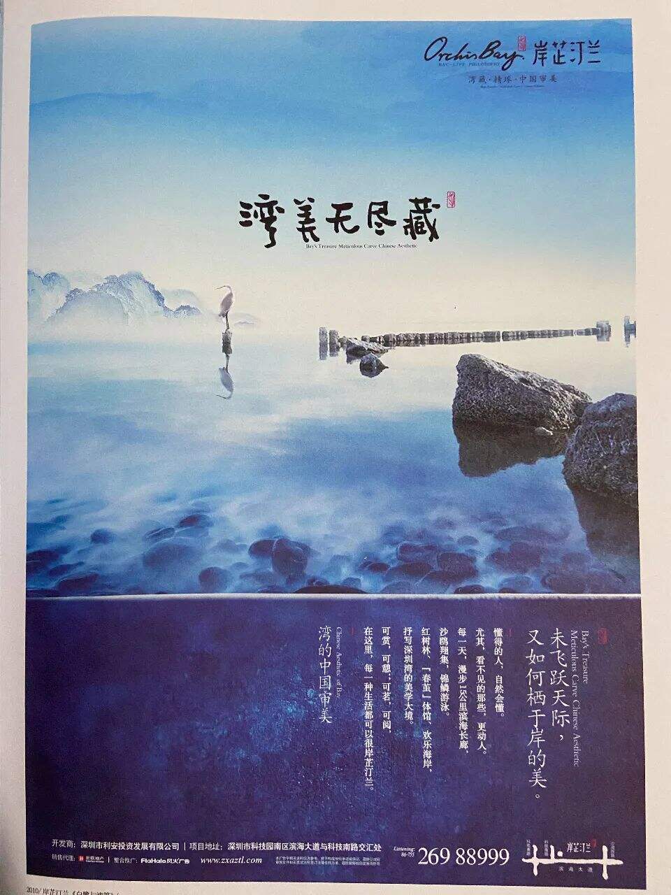 广告人干货库 比肩方文山的中国风文案,美到骨子里-广告人干货库