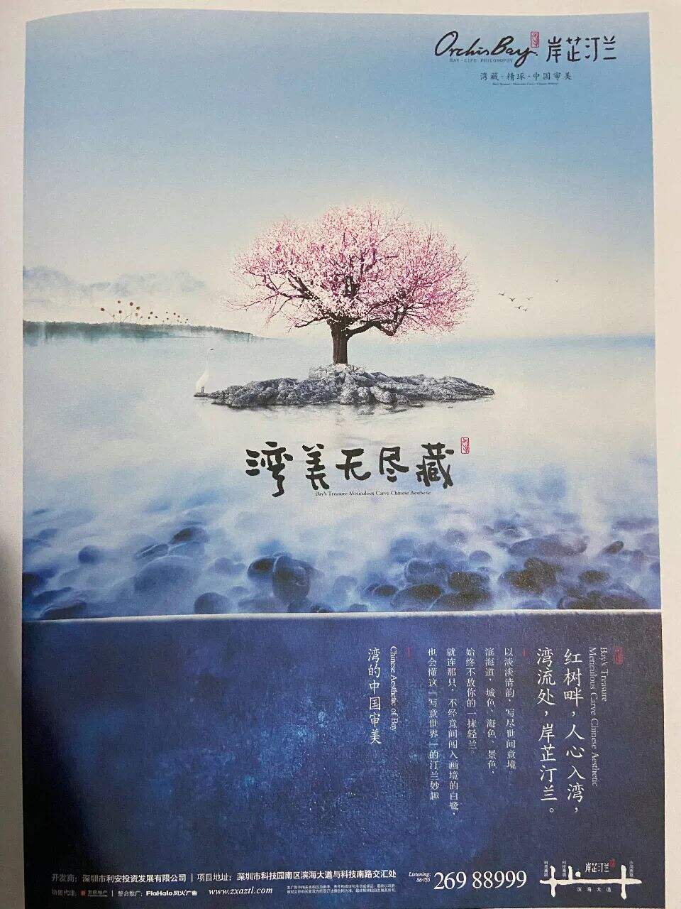 广告人干货库 比肩方文山的中国风文案,美到骨子里-广告人干货库