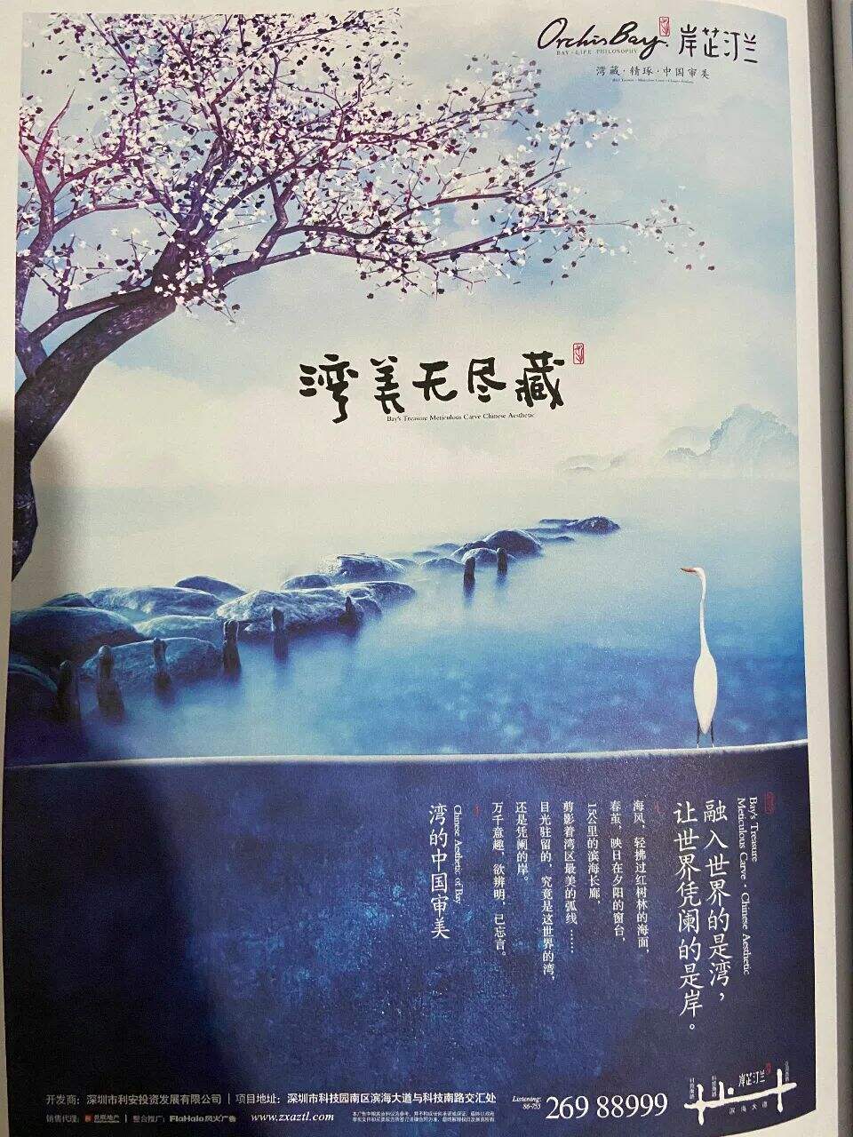 广告人干货库 比肩方文山的中国风文案,美到骨子里-广告人干货库
