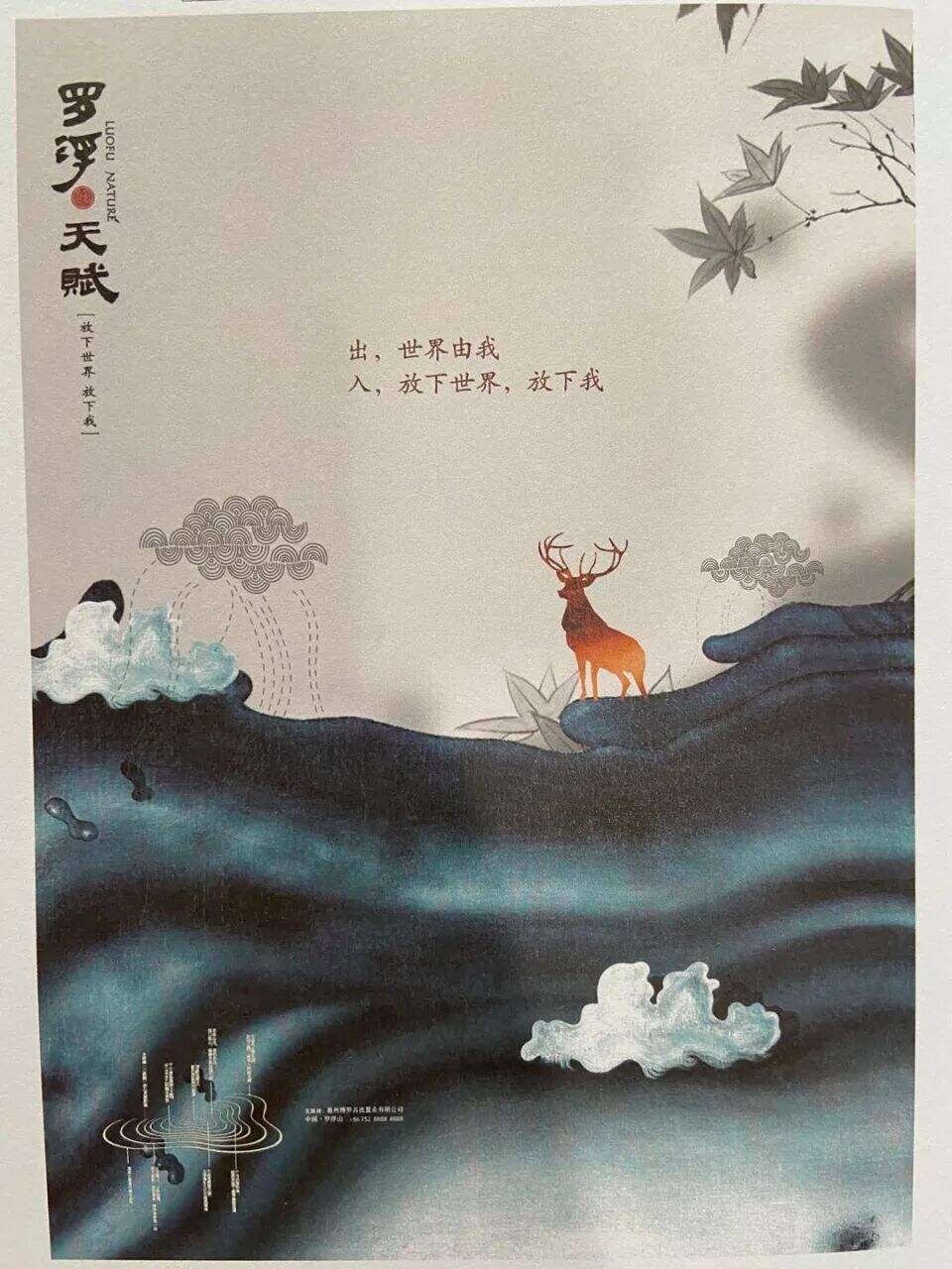 广告人干货库 比肩方文山的中国风文案,美到骨子里-广告人干货库