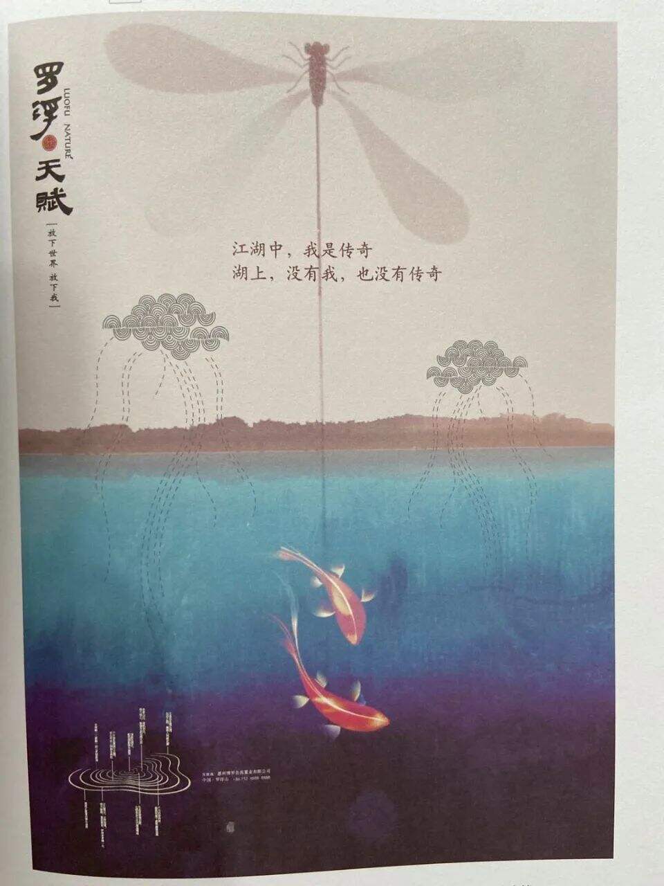广告人干货库 比肩方文山的中国风文案,美到骨子里-广告人干货库