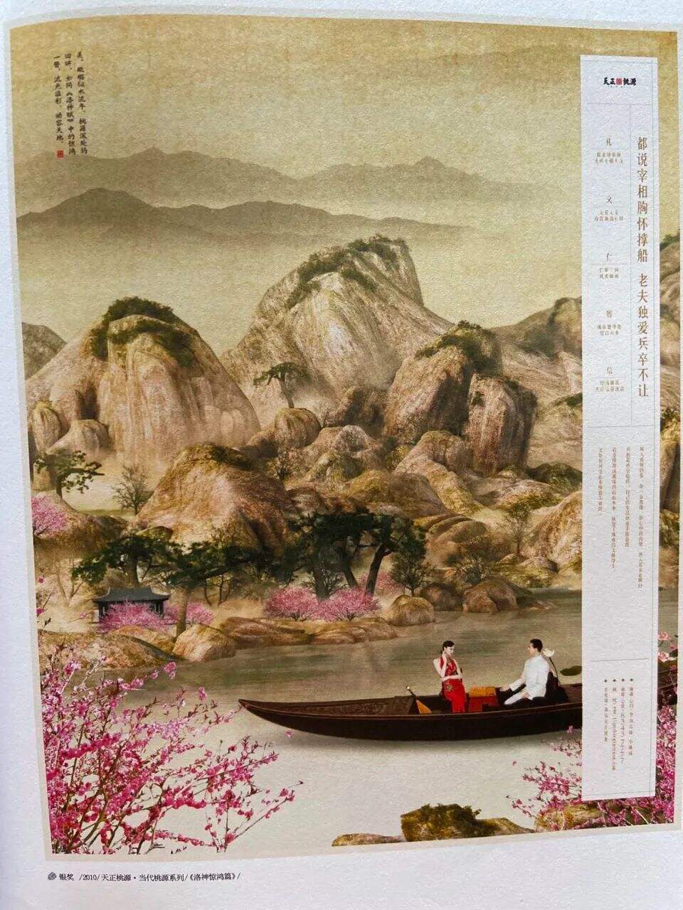 广告人干货库 比肩方文山的中国风文案,美到骨子里-广告人干货库