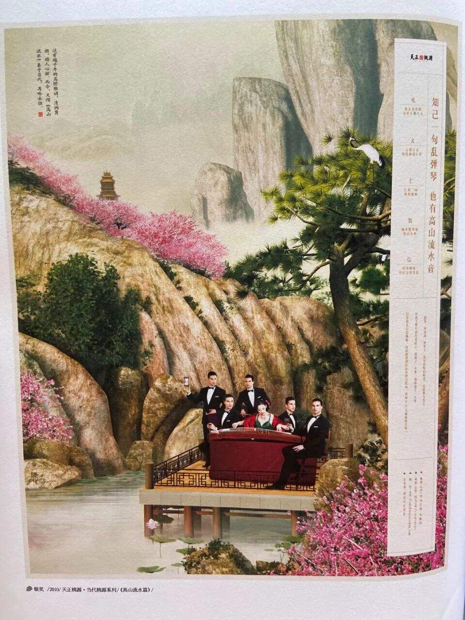 广告人干货库 比肩方文山的中国风文案,美到骨子里-广告人干货库