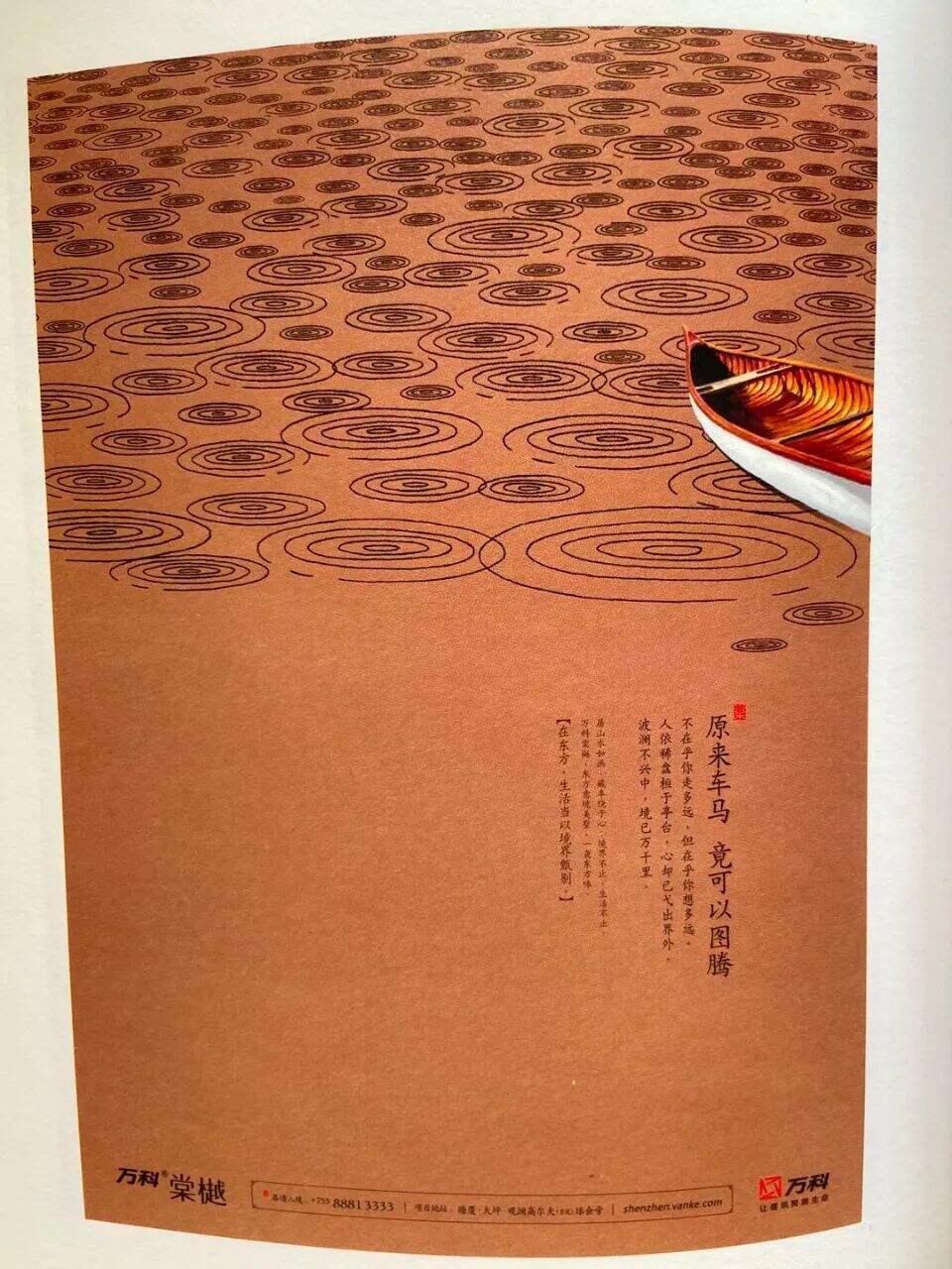 广告人干货库 比肩方文山的中国风文案,美到骨子里-广告人干货库