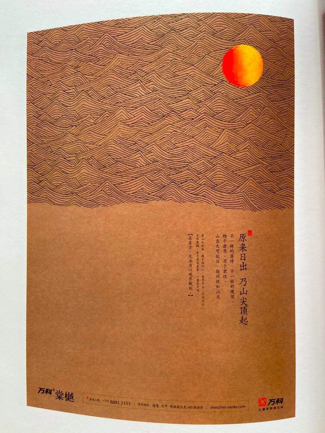 广告人干货库 比肩方文山的中国风文案,美到骨子里-广告人干货库