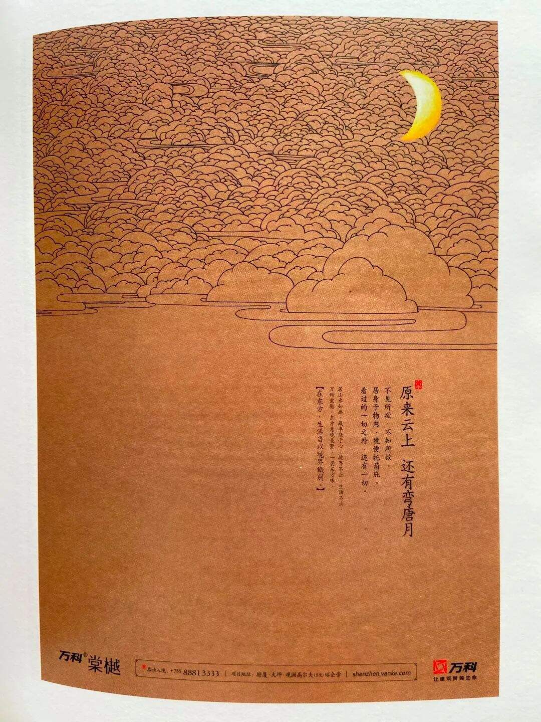 广告人干货库 比肩方文山的中国风文案,美到骨子里-广告人干货库