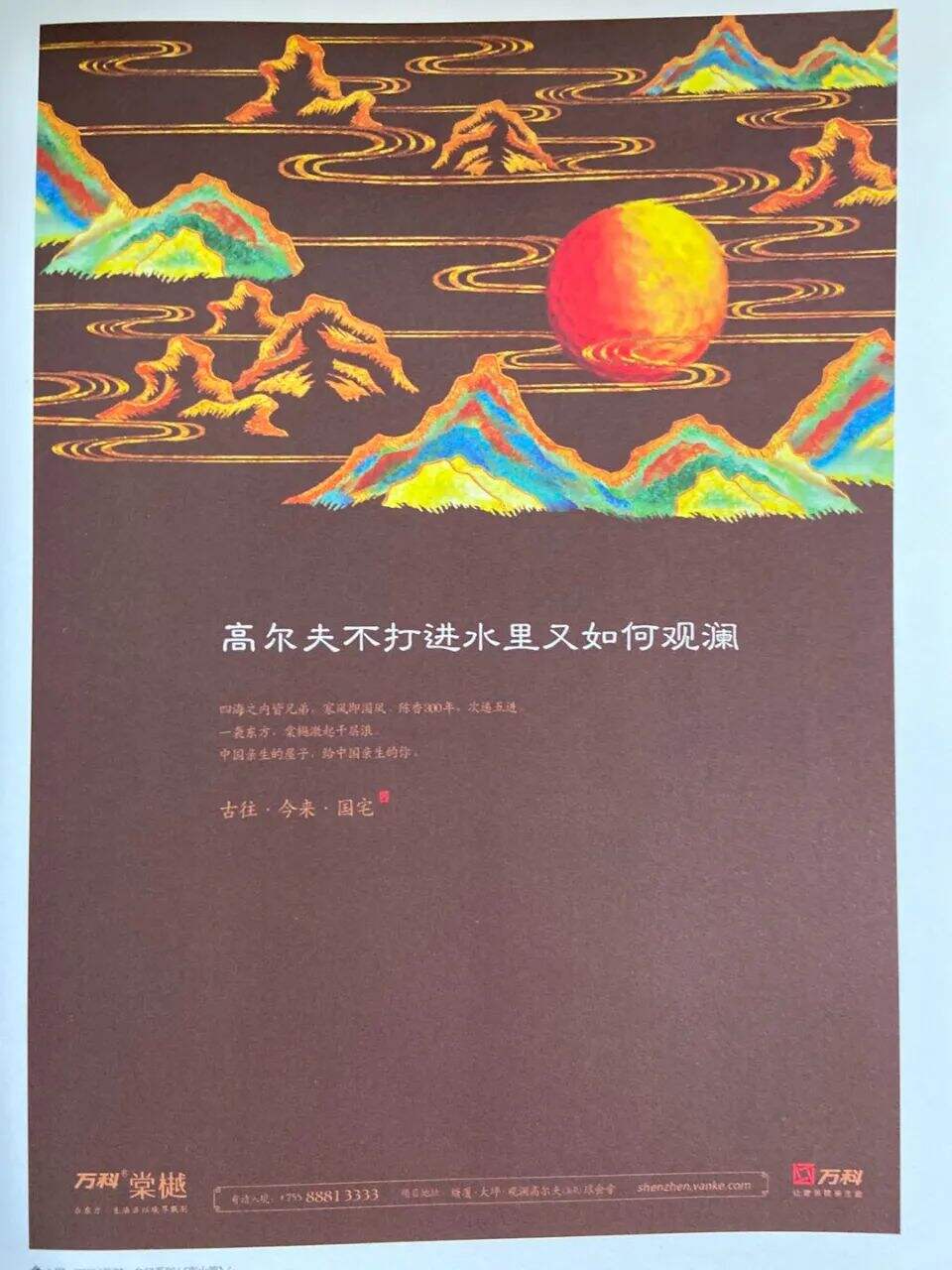 广告人干货库 比肩方文山的中国风文案,美到骨子里-广告人干货库