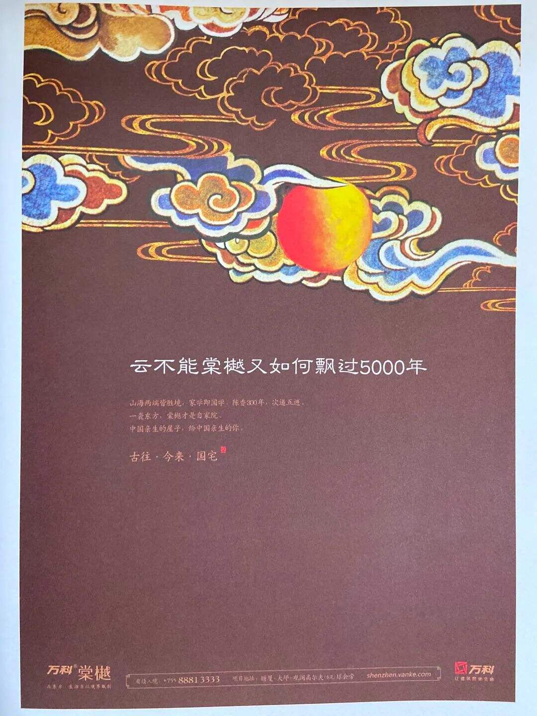广告人干货库 比肩方文山的中国风文案,美到骨子里-广告人干货库