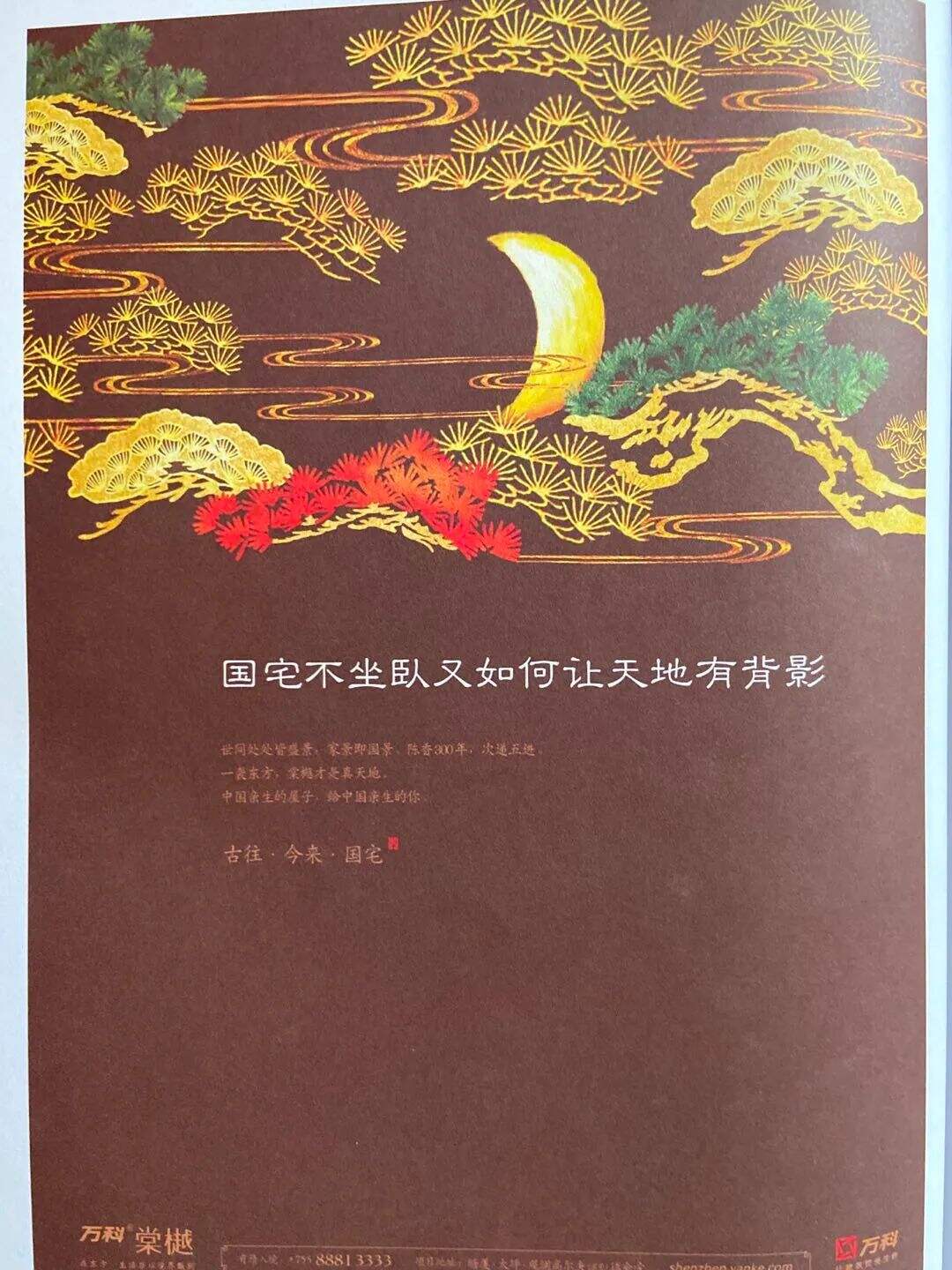 广告人干货库 比肩方文山的中国风文案,美到骨子里-广告人干货库