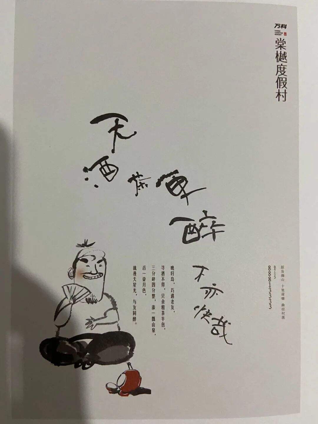 广告人干货库 比肩方文山的中国风文案,美到骨子里-广告人干货库