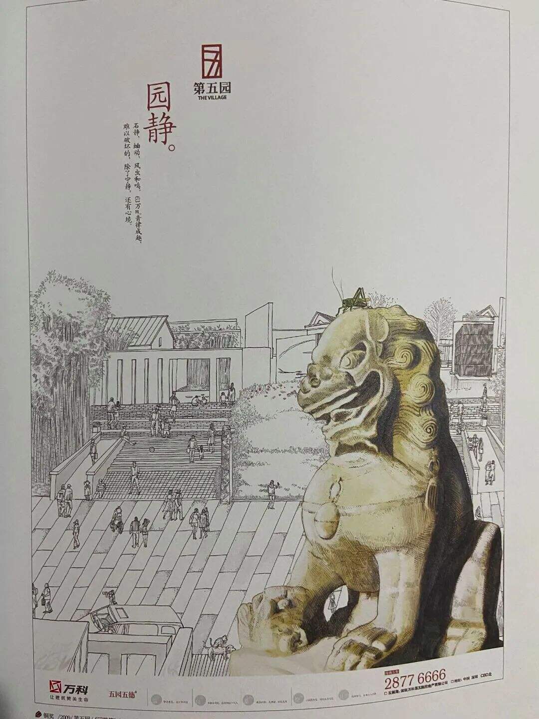广告人干货库 比肩方文山的中国风文案,美到骨子里-广告人干货库