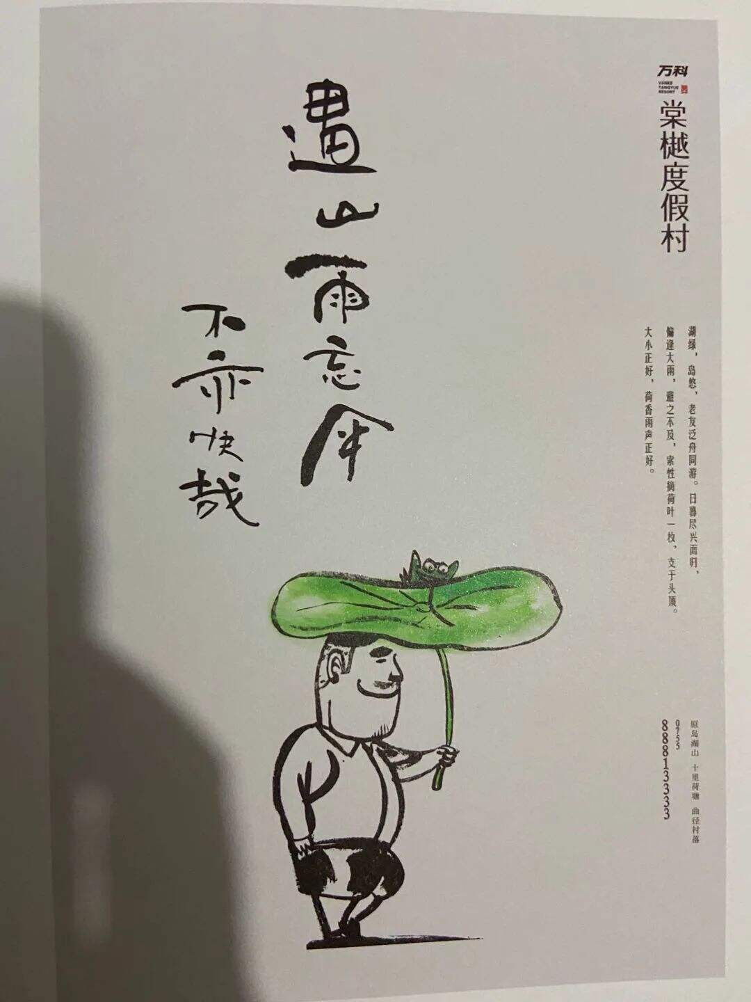 广告人干货库 比肩方文山的中国风文案,美到骨子里-广告人干货库