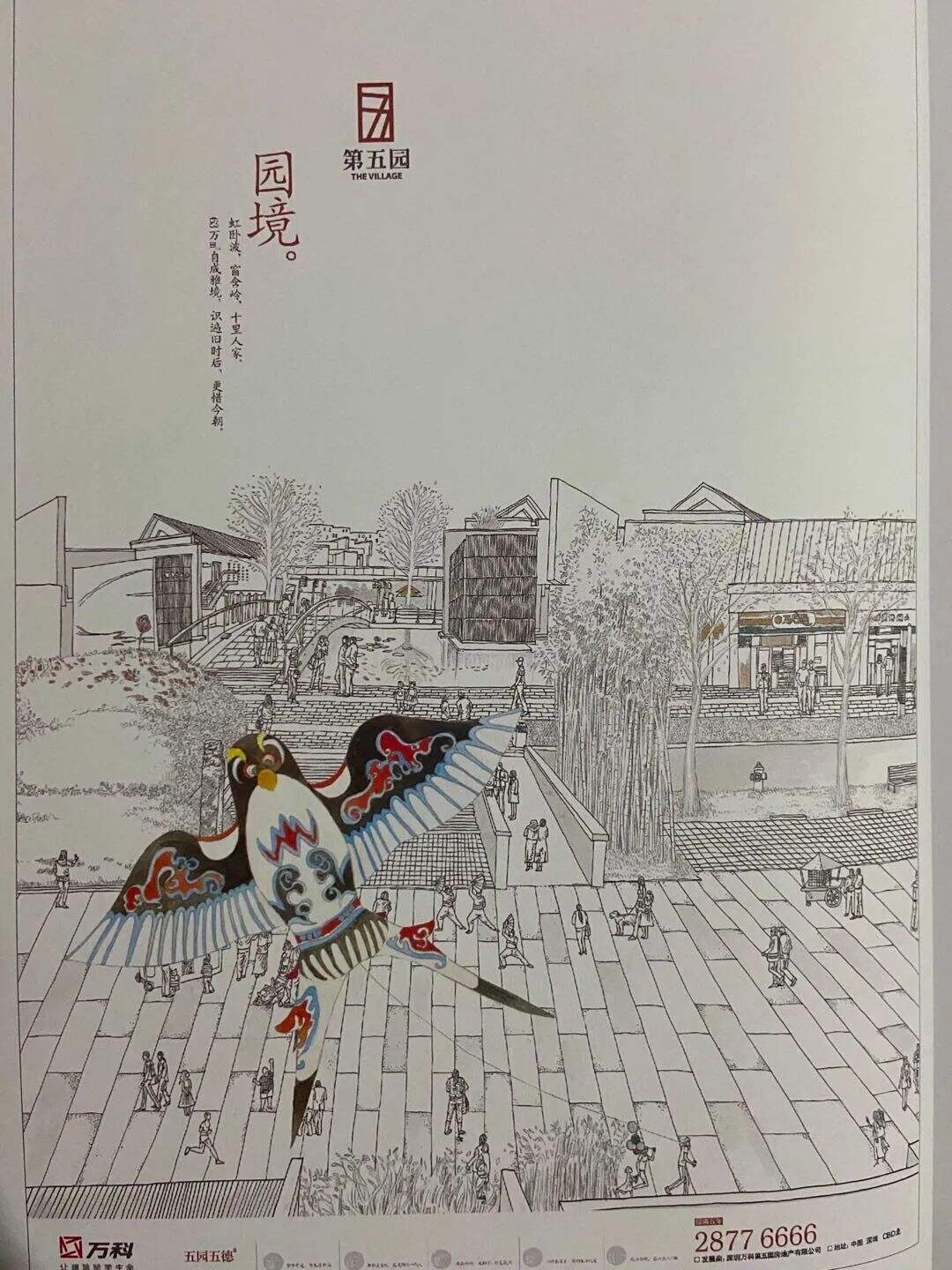 广告人干货库 比肩方文山的中国风文案,美到骨子里-广告人干货库
