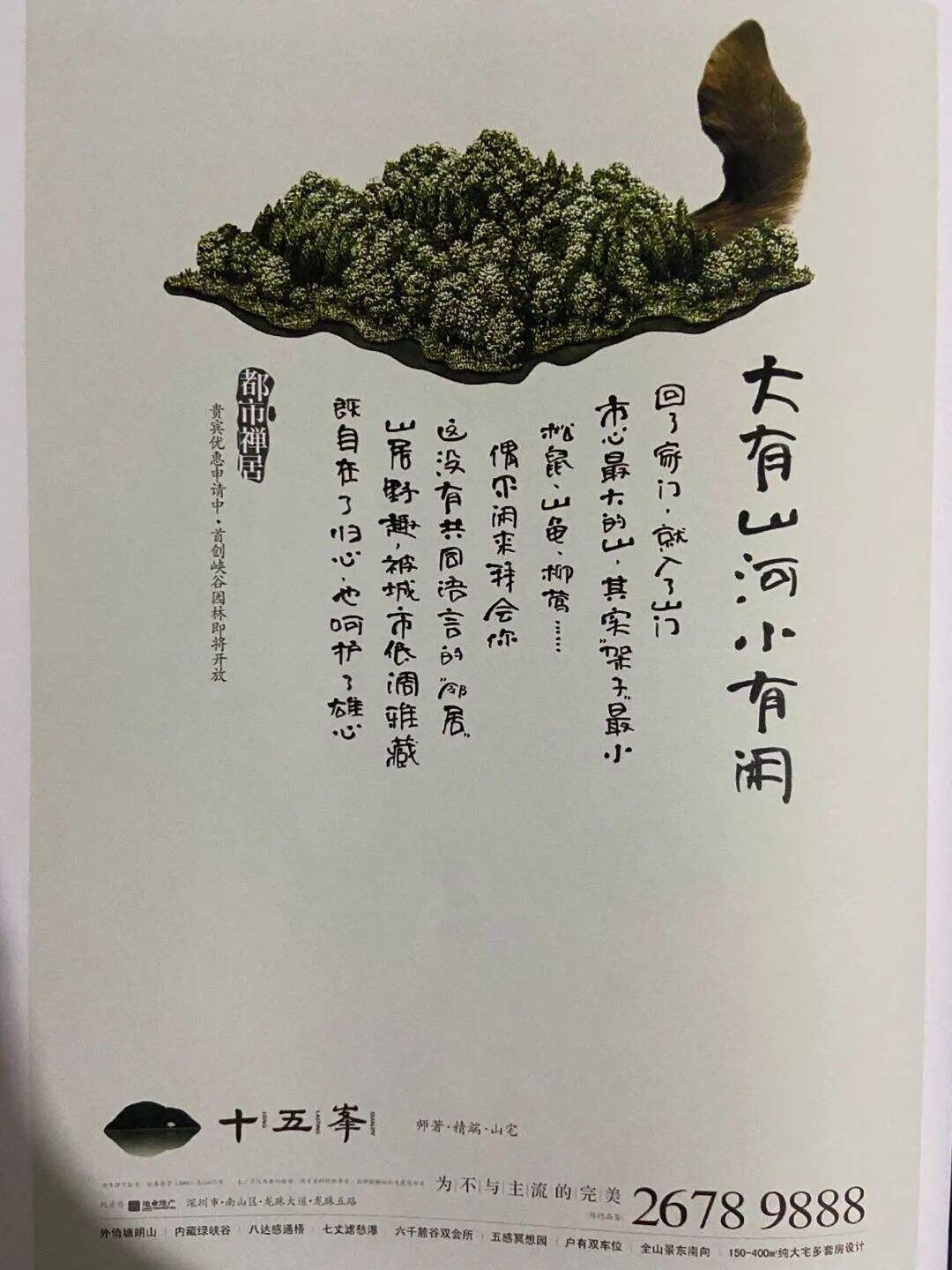 广告人干货库 比肩方文山的中国风文案,美到骨子里-广告人干货库