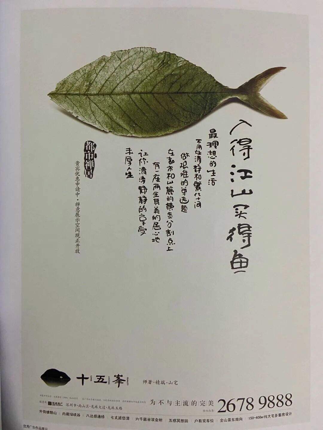 广告人干货库 比肩方文山的中国风文案,美到骨子里-广告人干货库