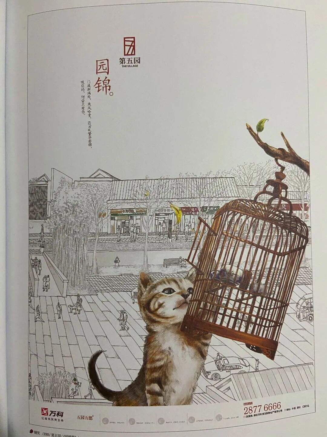广告人干货库 比肩方文山的中国风文案,美到骨子里-广告人干货库