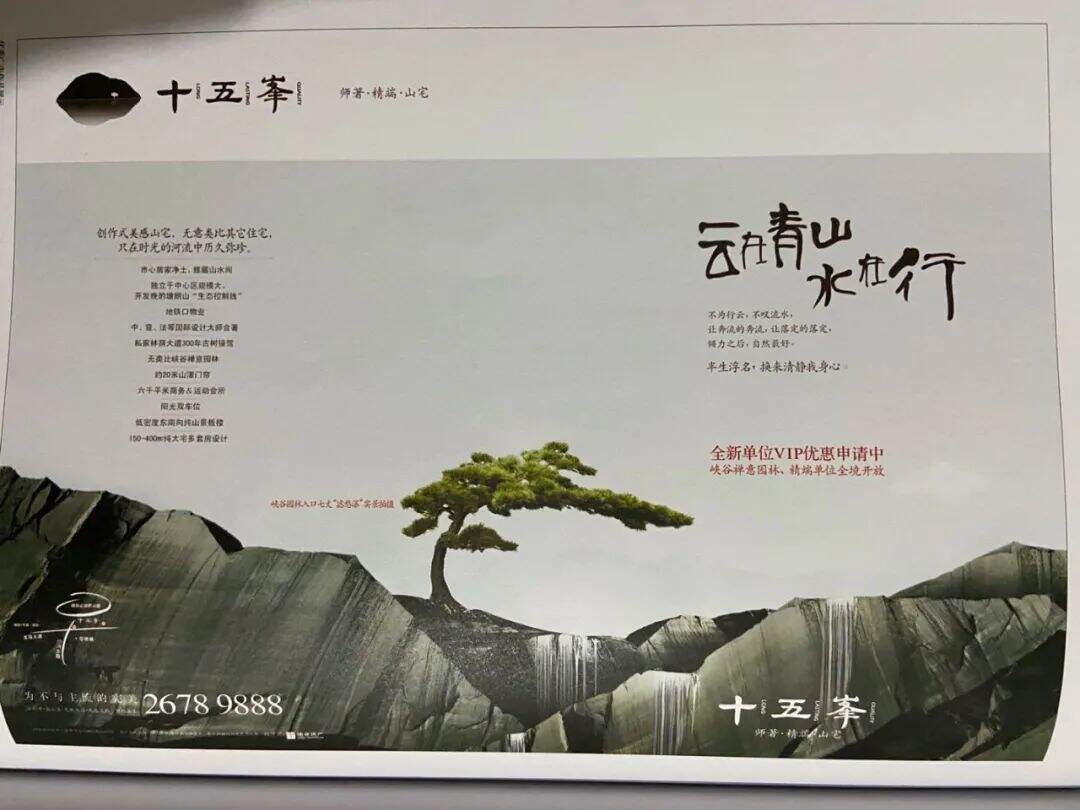 广告人干货库 比肩方文山的中国风文案,美到骨子里-广告人干货库