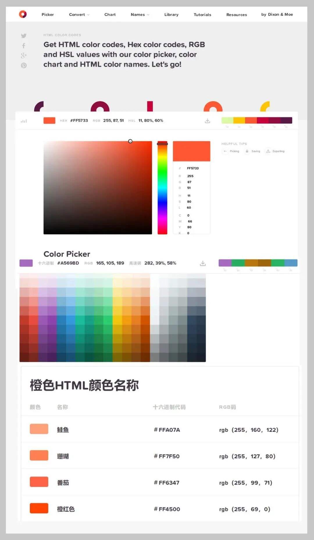 广告人干货库 值得收藏的配色网站-广告人干货库
