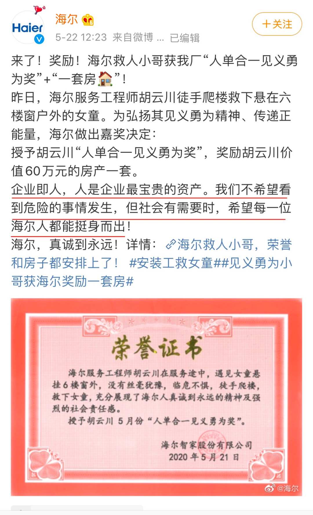 广告人干货库 2020年十大品牌公关案例-广告人干货库