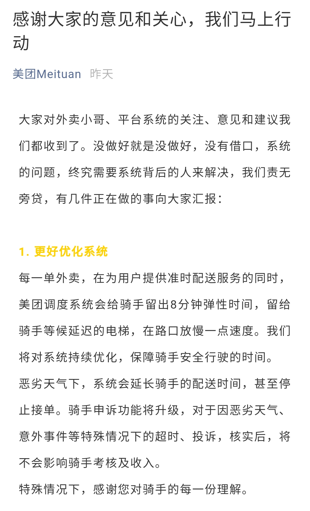 广告人干货库 2020年十大品牌公关案例-广告人干货库