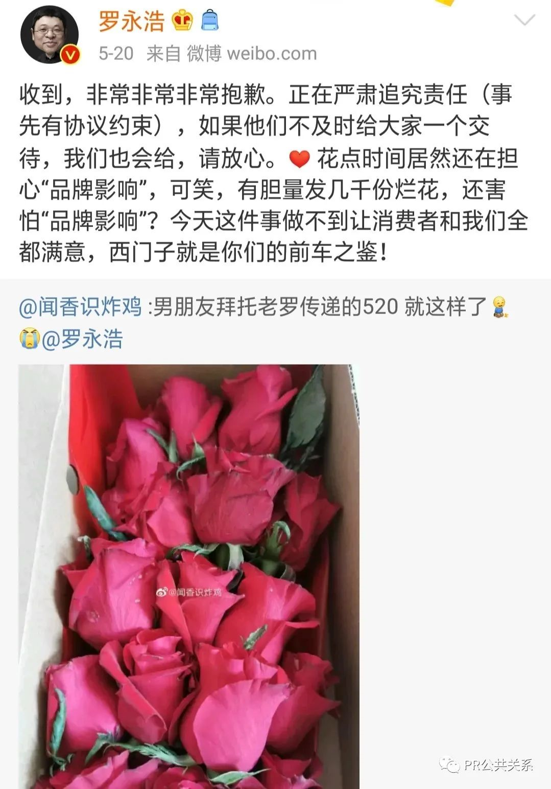 广告人干货库 2020年十大品牌公关案例-广告人干货库