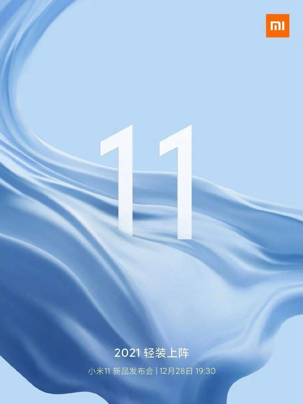 广告人干货库 小米11广告语曝光,十年还是这一句最经典-广告人干货库