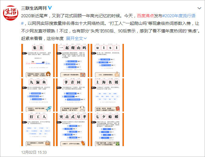 翻遍2020这一年的营销热点，总结出品牌营销4个经典套路-广告人干货库