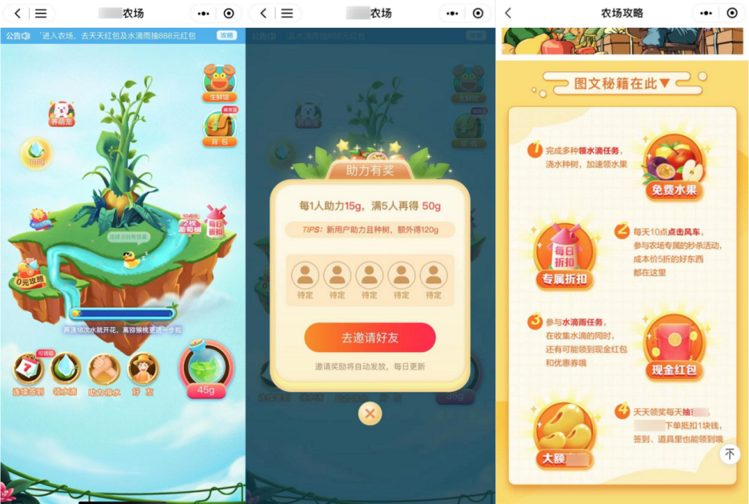 广告人干货库 微信发布超严分享新规:养成和果园类小程序将受重大影响-广告人干货库