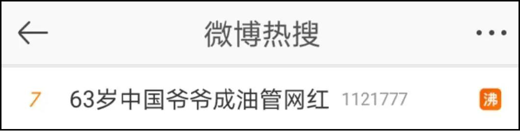 广告人干货库 继李子柒后,阿木爷爷外网走红,被称为“中国最牛设计师”-广告人干货库