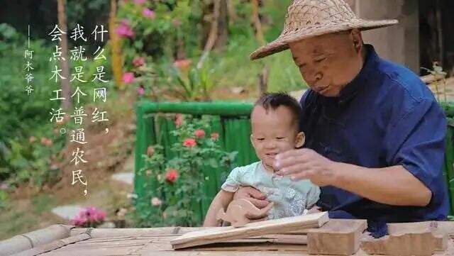 广告人干货库 继李子柒后,阿木爷爷外网走红,被称为“中国最牛设计师”-广告人干货库