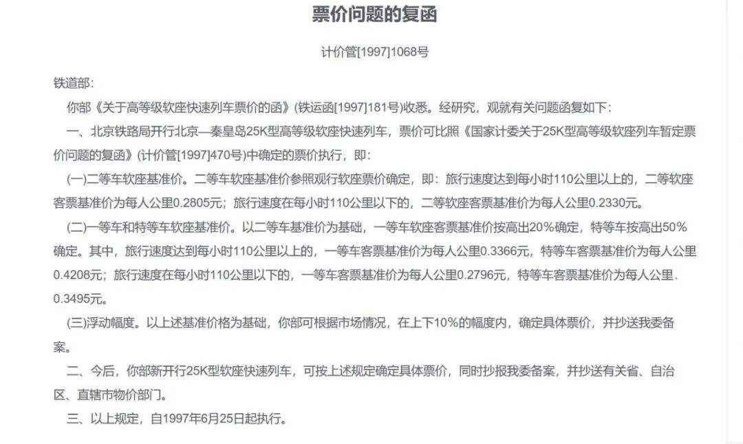 广告人干货库 如何快速鉴别价格歧视-广告人干货库