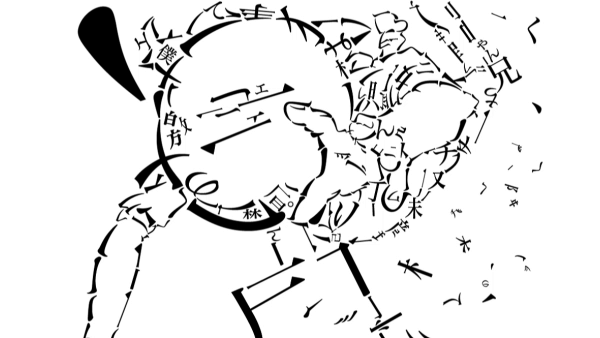 广告人干货库 神的字体会跳舞,来看这个日本设计师的魔幻世界-广告人干货库
