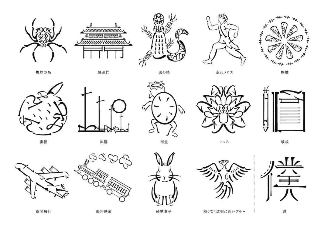 广告人干货库 神的字体会跳舞,来看这个日本设计师的魔幻世界-广告人干货库