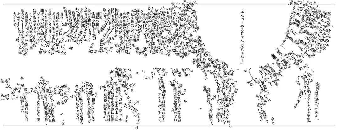 广告人干货库 神的字体会跳舞,来看这个日本设计师的魔幻世界-广告人干货库