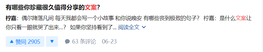 广告人干货库 知乎上点赞最高的45条广告文案,经典始终是经典-广告人干货库