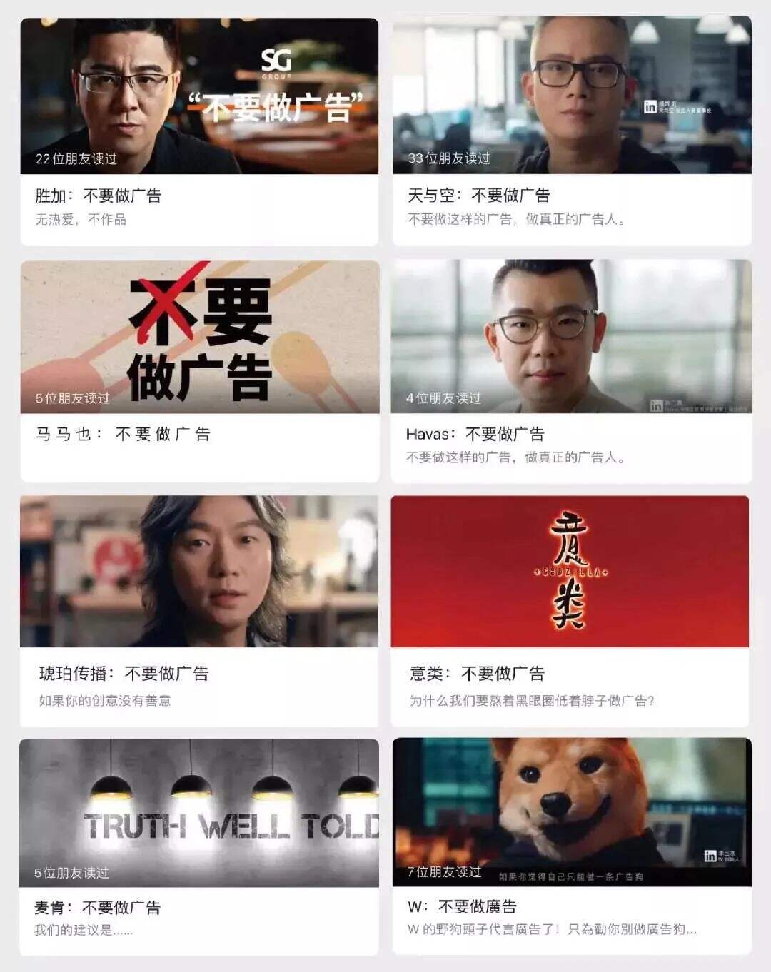文案人的出路-广告人干货库