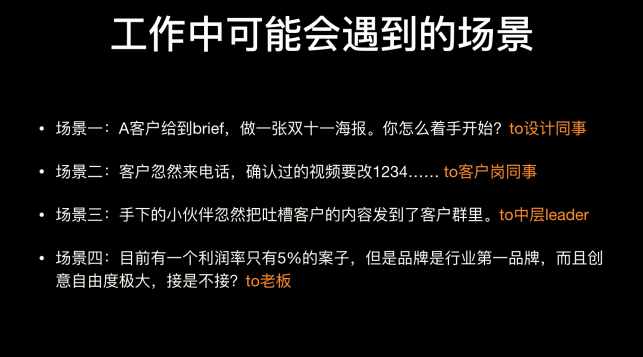 广告人干货库 这三个工作原则,广告人学会了能做到总监-广告人干货库
