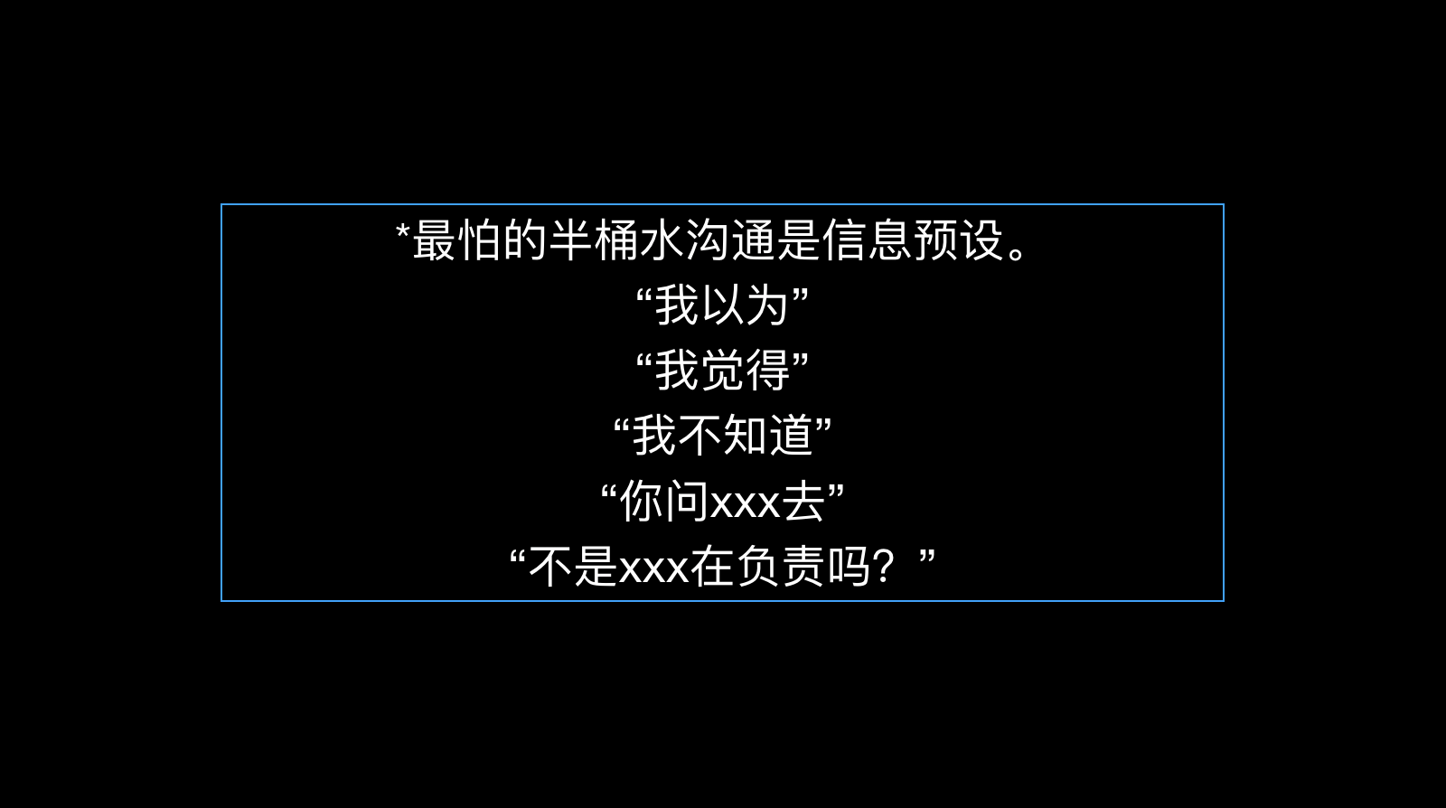 广告人干货库 广告人,你会说话,但你会沟通吗?-广告人干货库