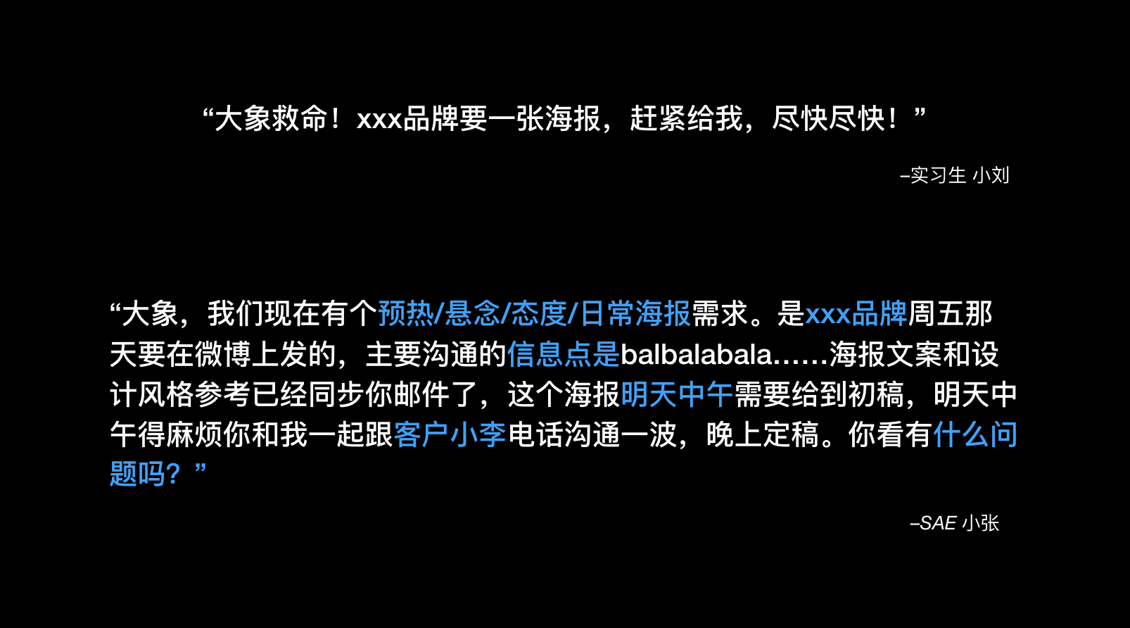 广告人干货库 广告人,你会说话,但你会沟通吗?-广告人干货库