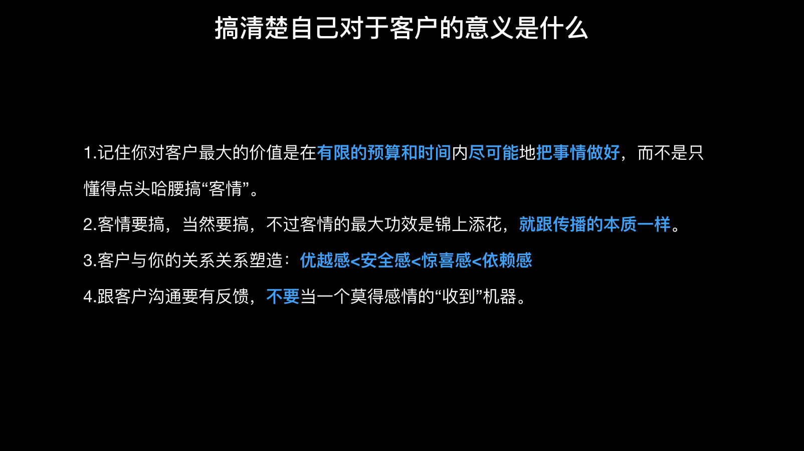 广告人干货库 广告人,你会说话,但你会沟通吗?-广告人干货库