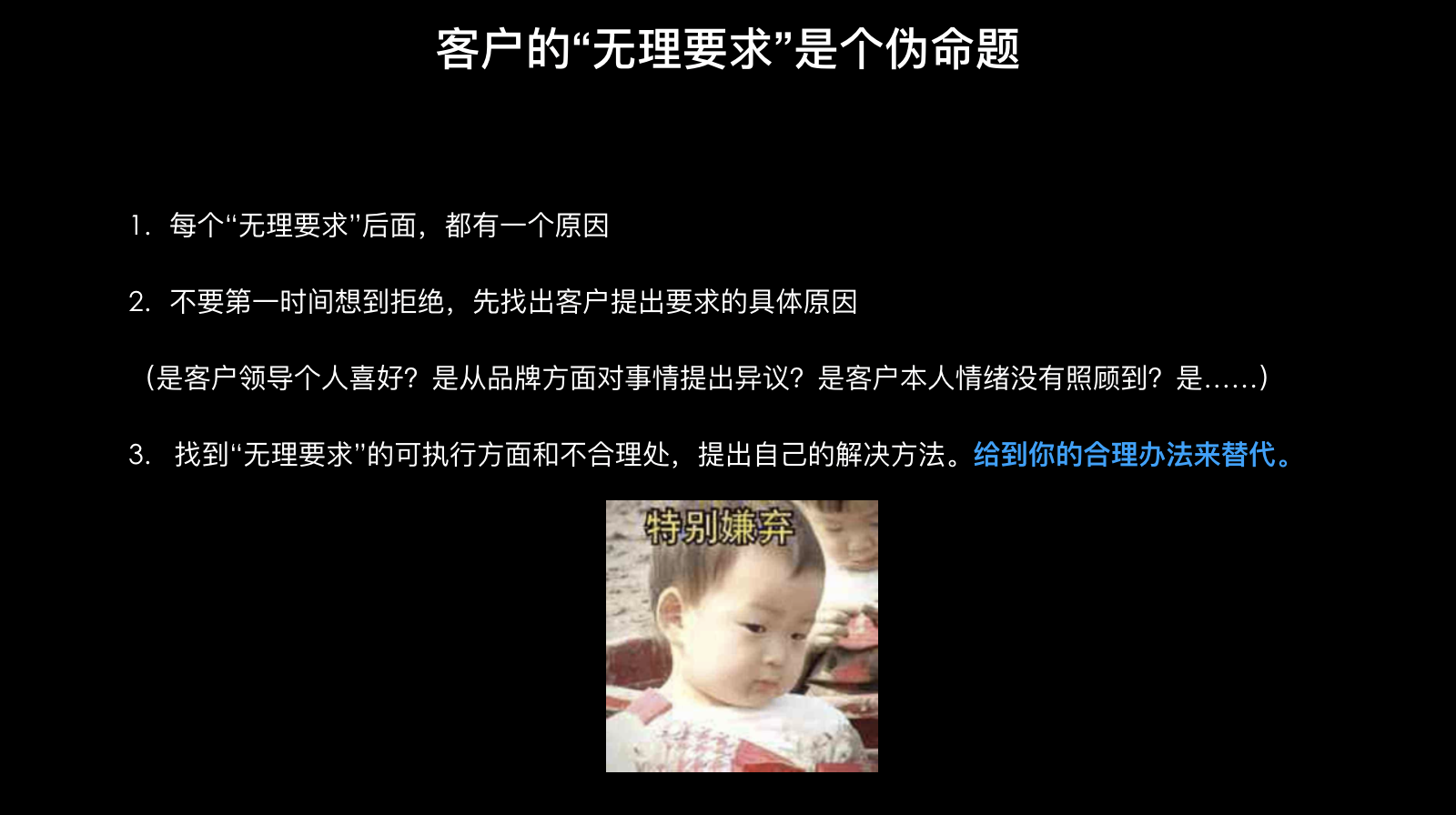 广告人干货库 广告人,你会说话,但你会沟通吗?-广告人干货库