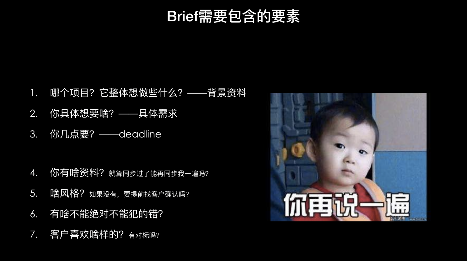 广告人干货库 广告人,你会说话,但你会沟通吗?-广告人干货库