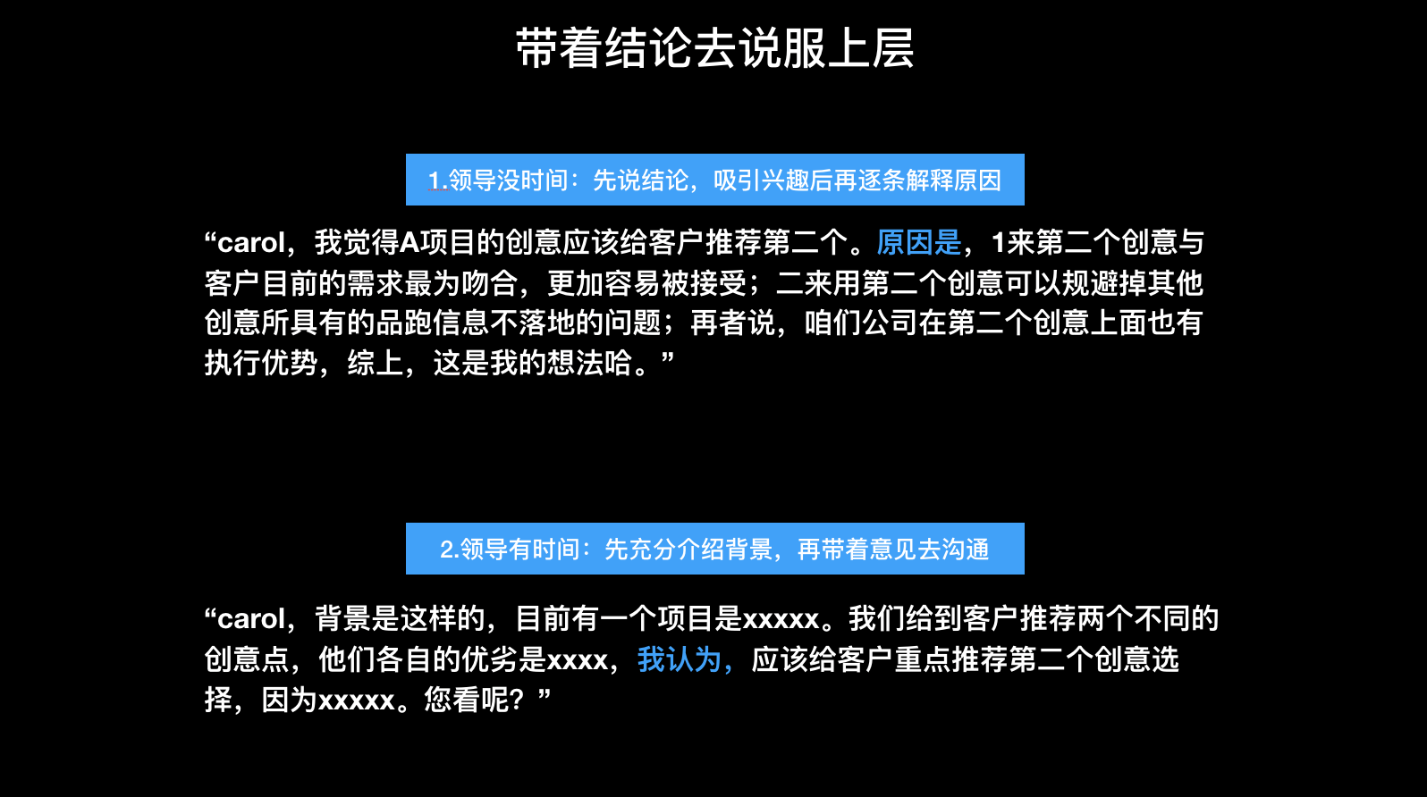 广告人干货库 广告人,你会说话,但你会沟通吗?-广告人干货库