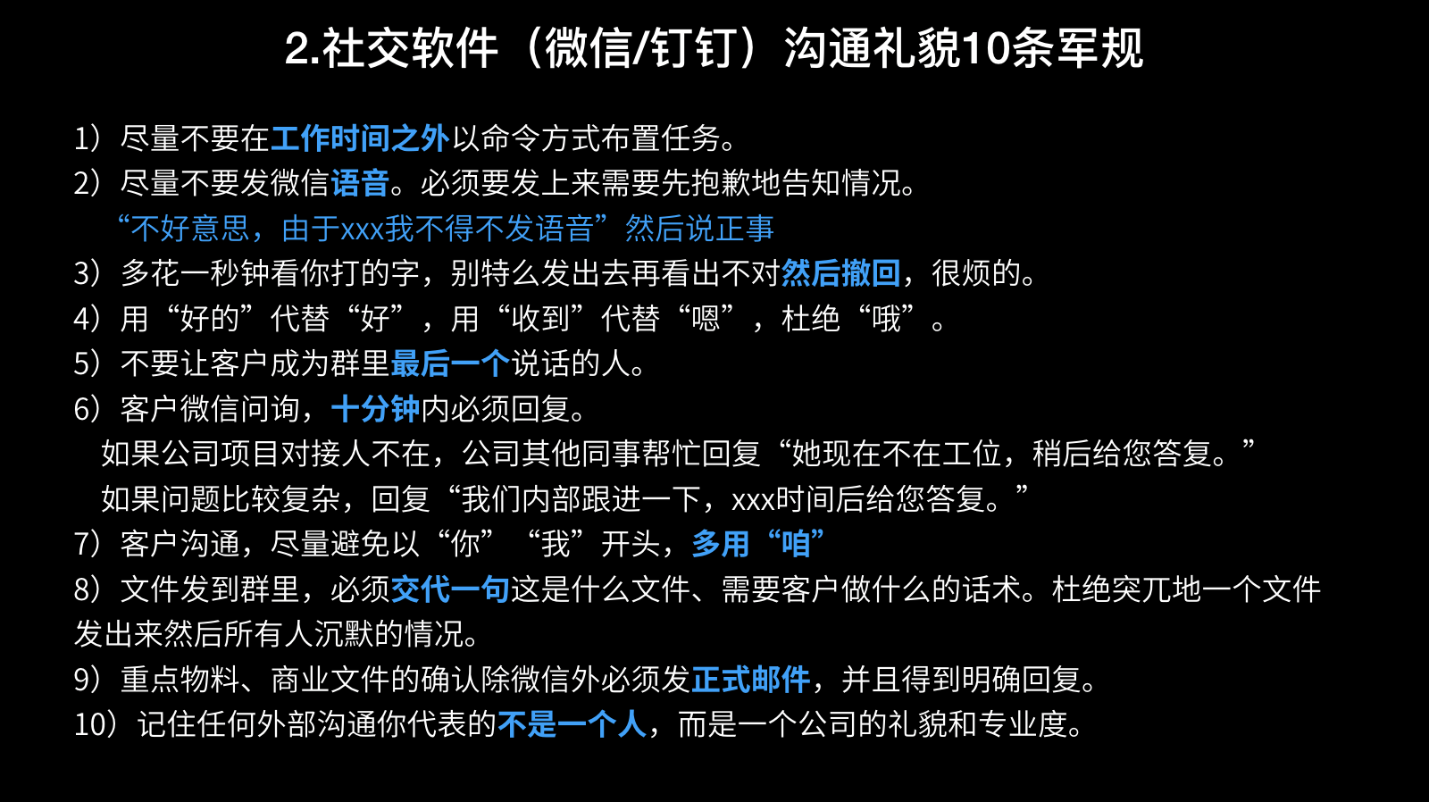 广告人干货库 广告人,你会说话,但你会沟通吗?-广告人干货库