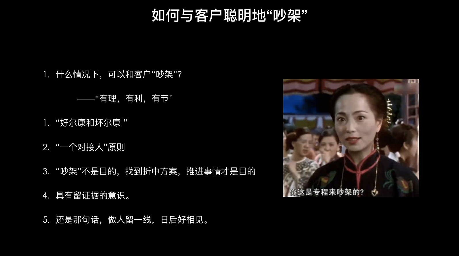 广告人干货库 广告人,你会说话,但你会沟通吗?-广告人干货库