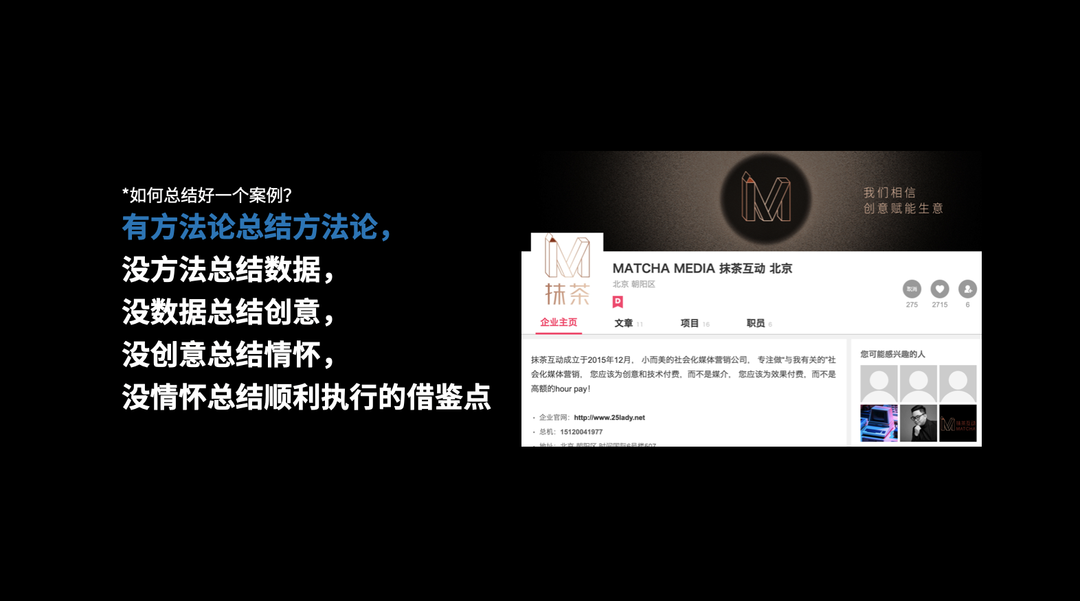 广告人干货库 项目执行好,广告人下班早-广告人干货库
