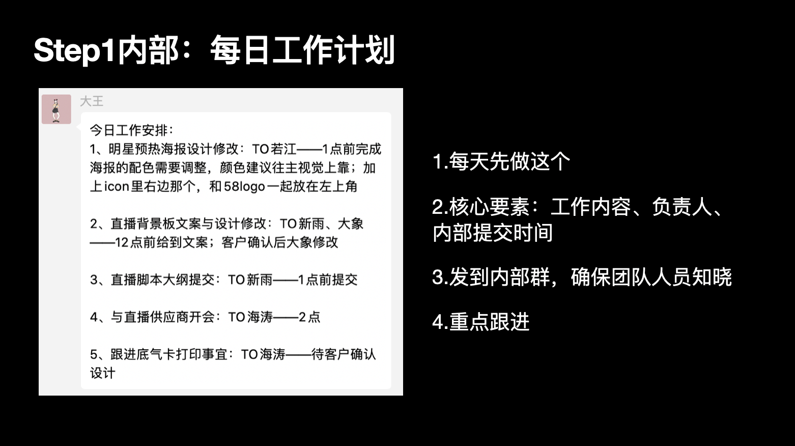 广告人干货库 项目执行好,广告人下班早-广告人干货库