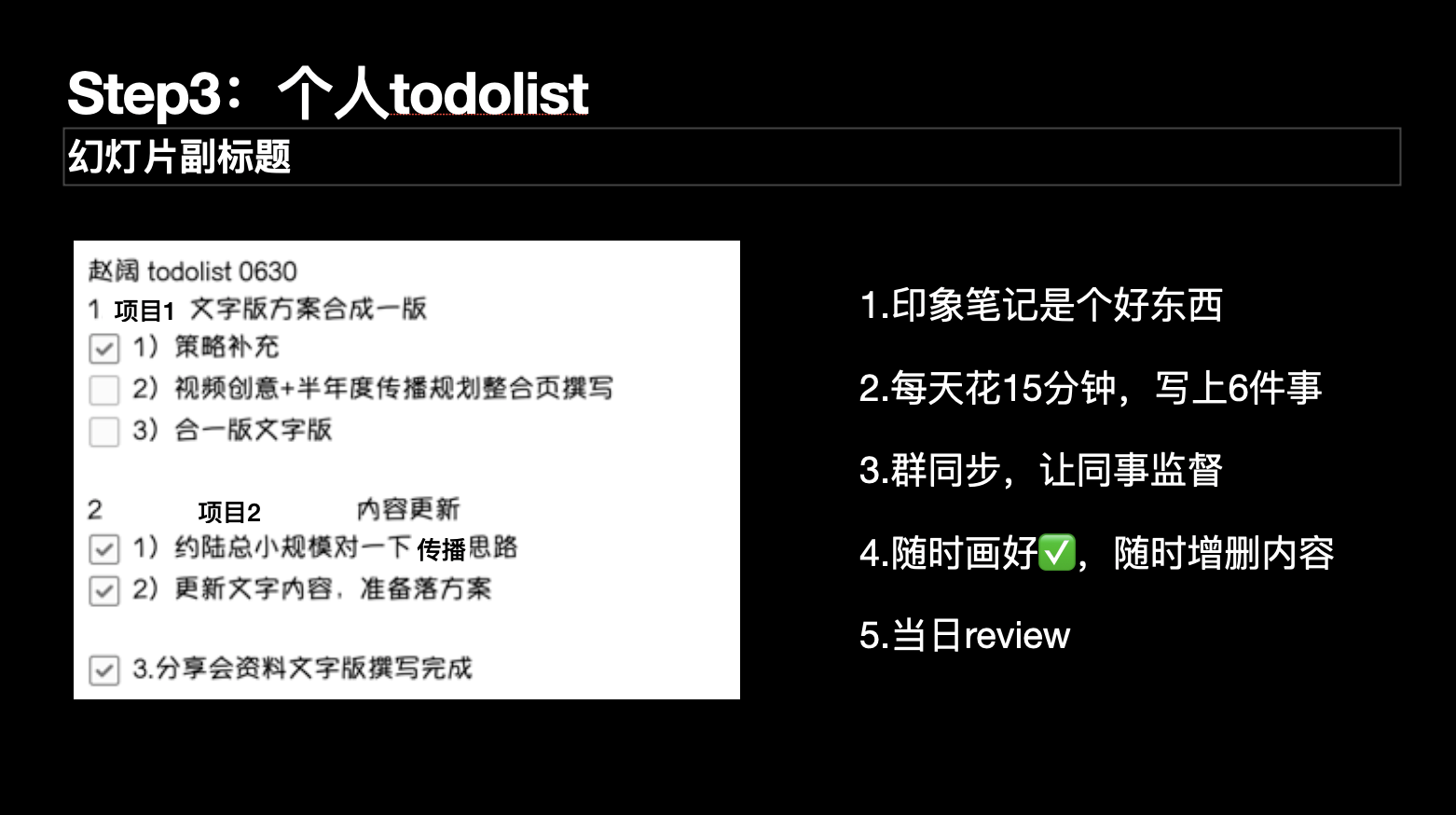 广告人干货库 项目执行好,广告人下班早-广告人干货库