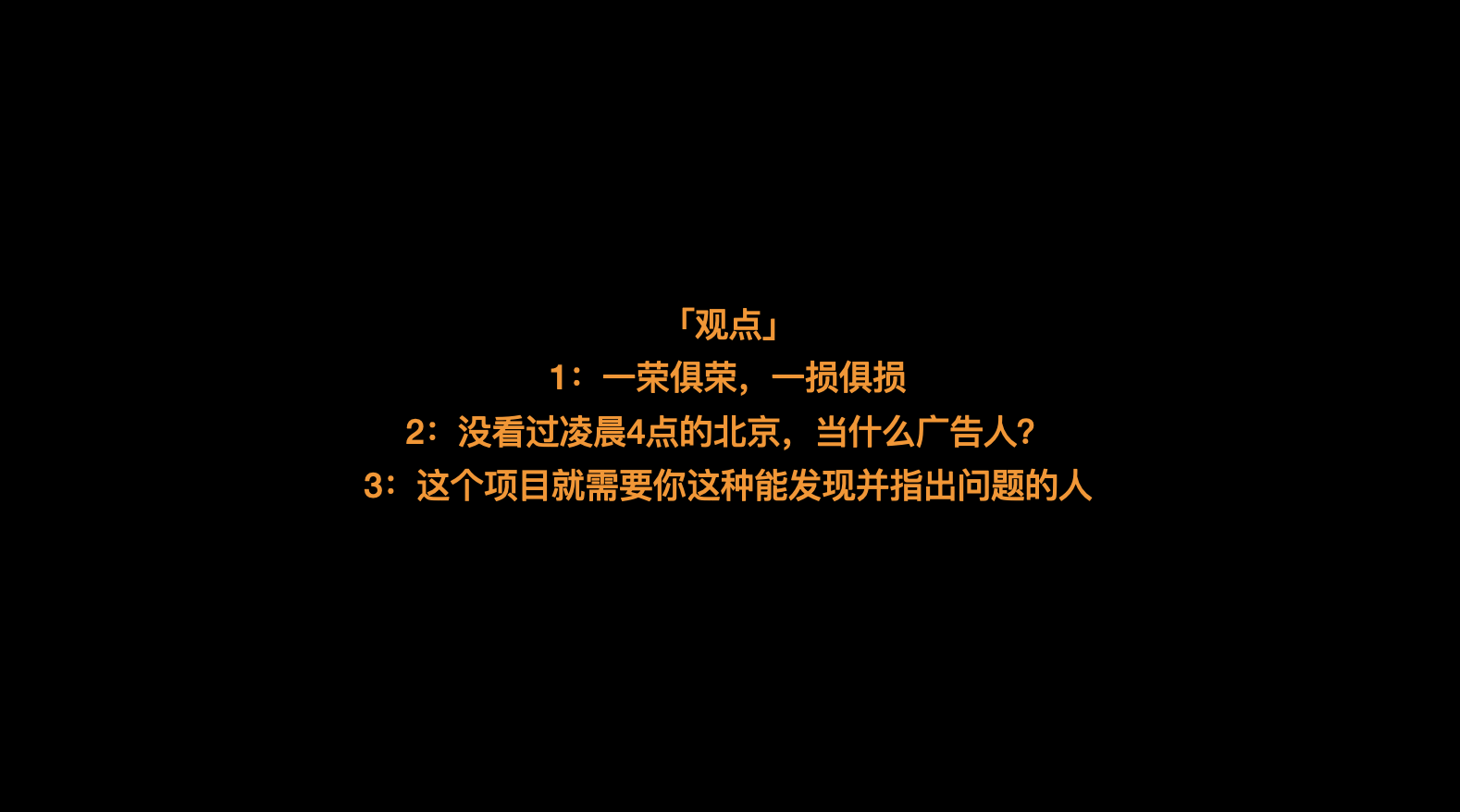 广告人干货库 项目执行好,广告人下班早-广告人干货库