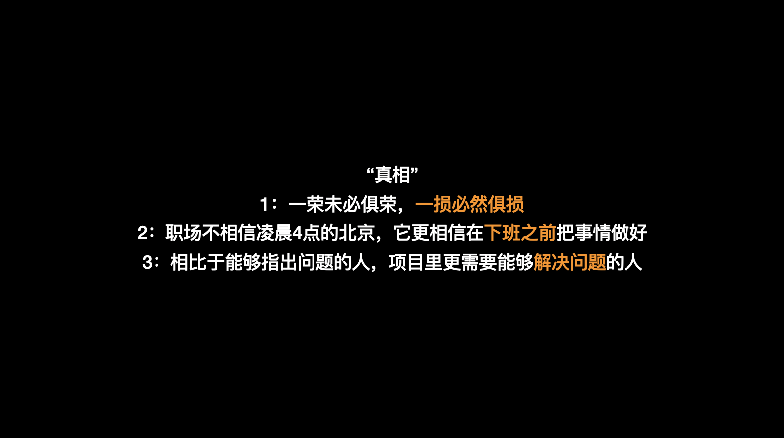 广告人干货库 项目执行好,广告人下班早-广告人干货库